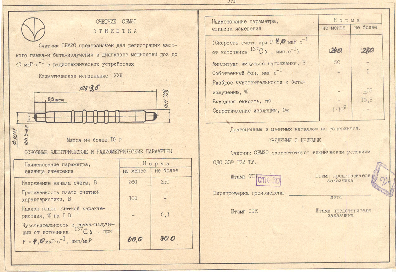 Datenblatt der SBM-20